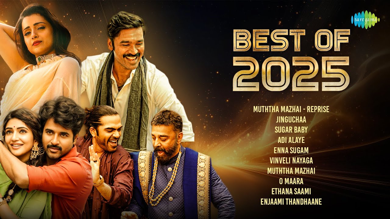 Best of 2025 - Video Jukebox | Muththa Mazhai | Jinguchaa | Sugar Baby | Enna Sugam