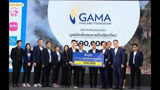 GAMA Thailand āļāļļāļ âGAMA Thailand Foundation