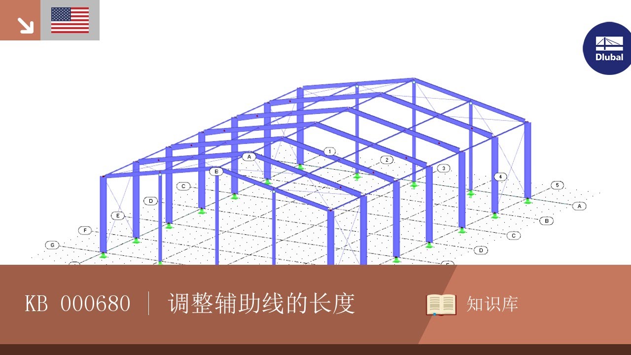 知识库000680 | 调整辅助线的长度