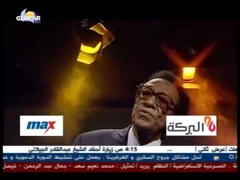 المصير - عثمان حسين