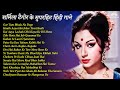 Sharmila Tagore Special Best Of Sharmila Tagore Songs Gar Tum Bhula Na Doge Old Hindi Songs