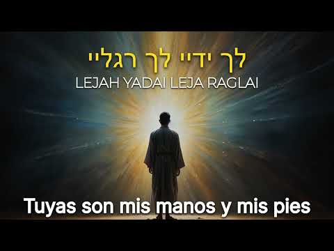 Leja Eli – Plegaria hebrea de entrega y amor divino(לך אלי)