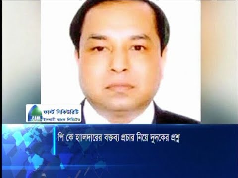 পলাতক আসামী গণমাধ্যমে আলোচনা করতে পারেন না | ETV News