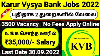 KVB Bank Recruitment 2022 in Tamil Nadu 👉 No Exam Bank Jobs 2022 in Tamil 👉 TN Government Jobs 2022