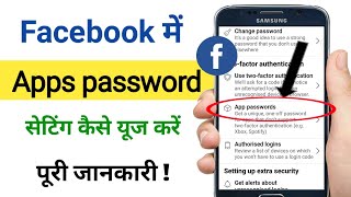 how to use app password setting on facebook || @TechnicalShivamPal