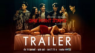 คืนนั้น เพราะเมามันส์ ความคัน หรือ เพื่อนกัน? ‘ควีน’ ถึงกลายเป็นศพ! | 🚫 OneNightStandคืนเปลี่ยนชีวิต