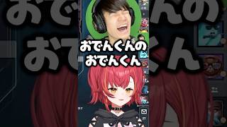 好きなおでんの具を聞く猫汰つなと葉の発言に反応する英リサとkamito/w【ぶいすぽ/切り抜き】#ぶいすぽ #猫汰つな  #英リサ #葉