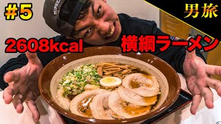 【大食い】15分タイムアタック⁉️安達太良SA横綱ラーメン‼️【3玉分チャレンジ】【東日本縦断グルメ対決#5】【磐梯山SA】【安達太良SA】