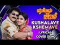 Kushalave Kshemave Kannada Remix Evergreen Love Song 90s Super Hit Melody Digital Beats