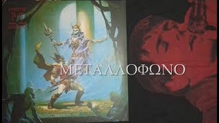 CIRITH UNGOL - TOCCATA IN DM / MASTER OF THE PIT