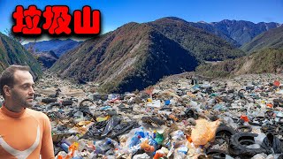 Re: [問卦] 台灣人常偷偷往山上亂丟垃圾?