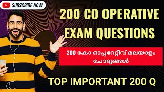 KERALA CO OPERATIVE EXAM 200 SELECTED QUESTION FOR JR CLERK/CASHIER/SECRETARY 2022 #cseb #sahakarnam