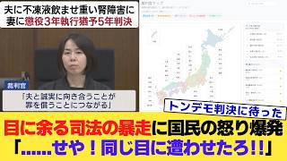 Download lagu 目に余る司法の暴走に国民の怒り爆発。「......せや！同じ目に遭わせたろ！！」 mp3
