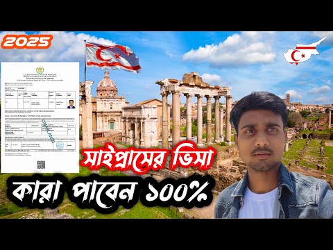 Las visas están cerradas en Chipre turco, pero ¿quién obtendrá una visa al 100%? #rafinongoing