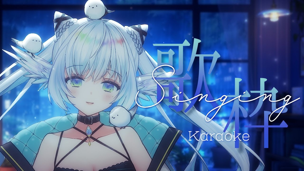 【 #歌枠 】初見さん大歓迎！ / リハビリ雑談歌枠【 シマナガエナ / #karaoke #vtuber 】