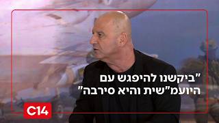 חבר ועדת הרוגלות על תיקי רה"מ: "ביקשנו להיפגש עם היועמ"שית והיא סירבה" (חדשות ערוץ 14) - התמונה מוצגת ישירות מתוך אתר האינטרנט יוטיוב. זכויות היוצרים בתמונה שייכות ליוצרה. קישור קרדיט למקור התוכן נמצא בתוך דף הסרטון