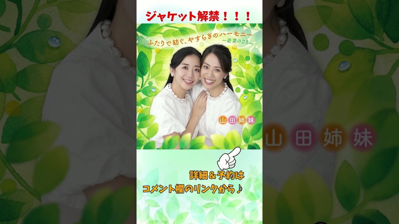 新アルバムのジャケット解禁！！