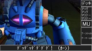 【ゆっくり実況】サービス終了直前ガンオン水陸両用機体で最強ぶっ壊れアナザーガンダム狩り【機動戦士ガンダムオンライン歴史】Gundamonline【クソゲー】【神ゲー】【biimシステム】【淫夢】