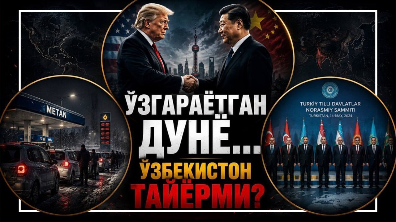 Негатив 642: Ўзбекистоннинг юзи дунёга бурилмоқда. Ўзбекистоннинг ичи буни се