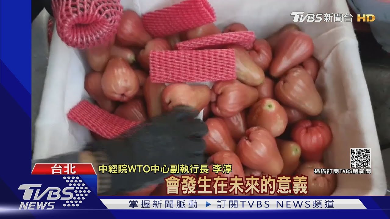 大陸禁我釋迦和蓮霧 總統怒轟北京:不守國際貿易規範
