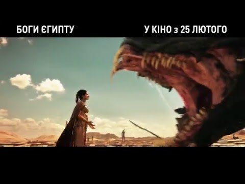 БОГИ ЄГИПТУ [ОФІЦІЙНЕ ВІДЕО №1]