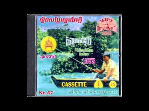 ឈ្ងៀមណាស់ / Chgeam Nas - Meas Samon & Pen Ran