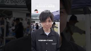 ガジェット系YouTuber「まみよし」さんの休日ガチ愛用品