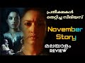 November story (2021) Tamil wed series | Malayalam Review | in REVIEW MEDIA