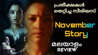 November story (2021) Tamil wed series | Malayalam Review | in REVIEW MEDIA