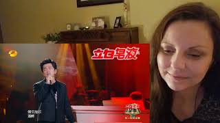 FIRST REACTION《贝加尔湖畔》 Li Jian