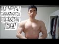 가장빨리 몸짱정상에 등반하는 꿀팁