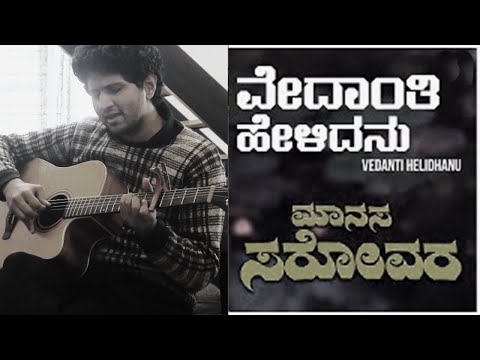 Vedanthi Helidanu | Cover by Varun Ramachandra #kannada