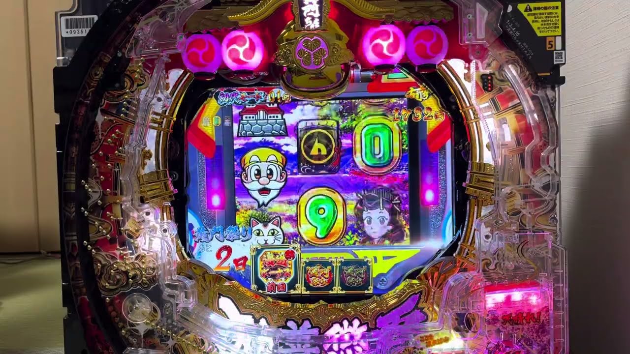 真・黄門ちゃま