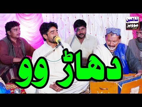 Dhar Wo - Shahzad Zakhmi - Latest Saraiki Song - Shaheen Studio Taunsa Sharif