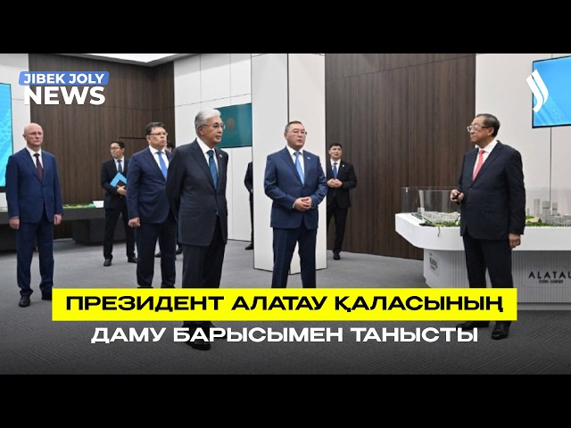 ЖАҢАЛЫҚТАР 02.06.2026