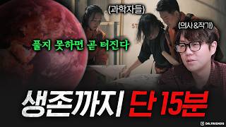 30년 전 과학자들이 만든 '지구 복제판'… 직접 들어가 봤습니다 ㅣ최후의 인류 리뷰