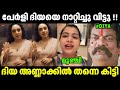 പേർളി കണക്കിന് കൊടുത്തു Pearly About Diya Krishna Latest I