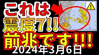 [問卦] 三月日本會有大地震？