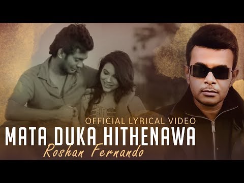 Mata Duka Hithenawa Official Lyrical Video | Roshan Fernando | Sinhala Music Lyric Song