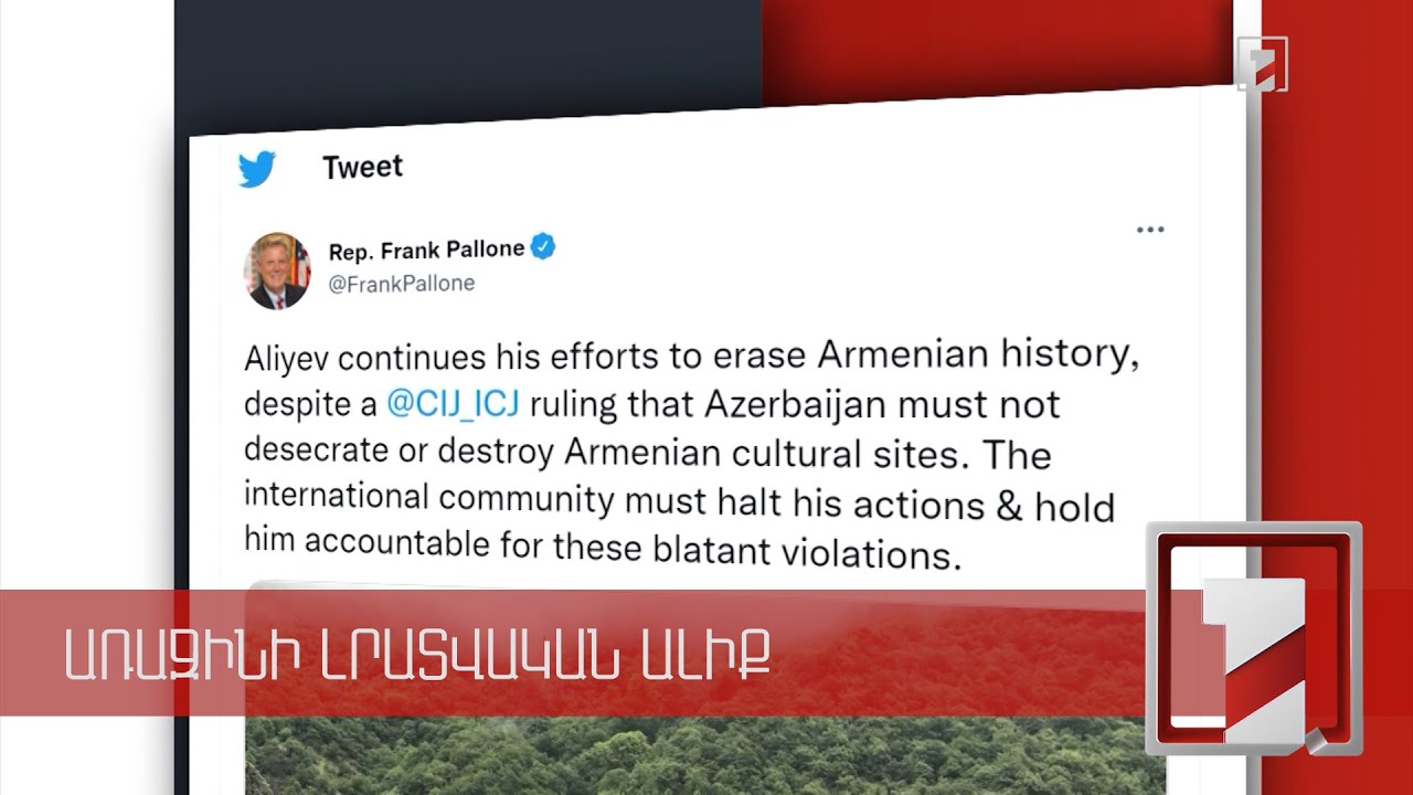 Ադրբեջանը շարունակում է հայոց պատմությունը ջնջելու քաղաքականությունը. Փալոն