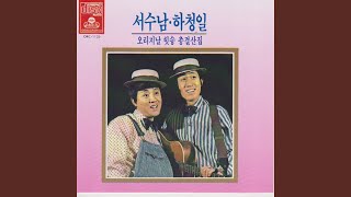 Download lagu 둥글게 둥글게 mp3 Download lagu 둥글게 둥글게 mp3