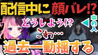 配信中に顔バレして過去一動揺する天鬼ぷるるwww【パラソーシャル チラズアート 切り抜き】