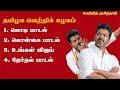 TVK Album ThalapathyVijay Tvk Flag Song Ungal Vijay Song Tvk Election Campaign Song