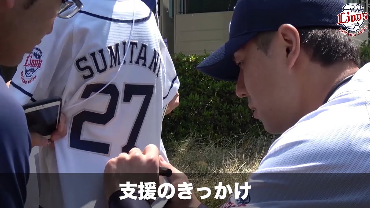 第9代日本プロ野球選手会長に炭谷選手が就任