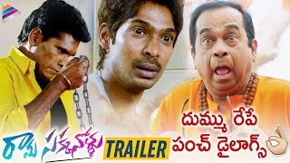 Rama Sakkanollu Movie Trailer out