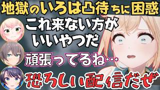 いろは殿のエイプリルフール凸待ちが地獄すぎて困惑するホロメンの反応が面白すぎたw【ホロライブ 切り抜き／風真いろは／桃鈴ねね／夏色まつり／大空スバル】