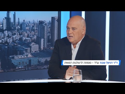 ד"ר דניאל שבח עו"ד - מומחה לרשלנות רפואית, מסביר לא כל טעות רפואית היא רשלנות