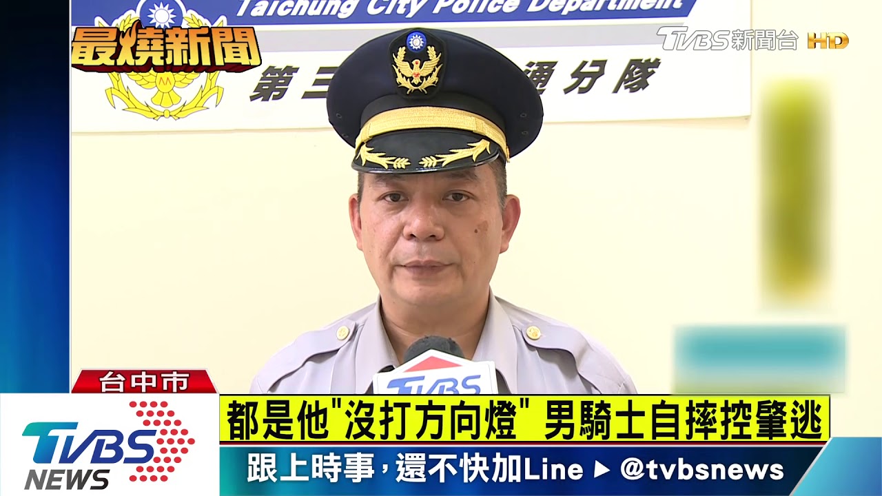 都是他「沒打方向燈」 男騎士自摔控肇逃