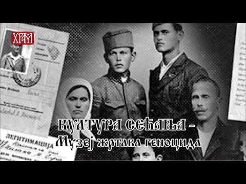 Култура сећања - Музеј жртава геноцида (уводна емисија)