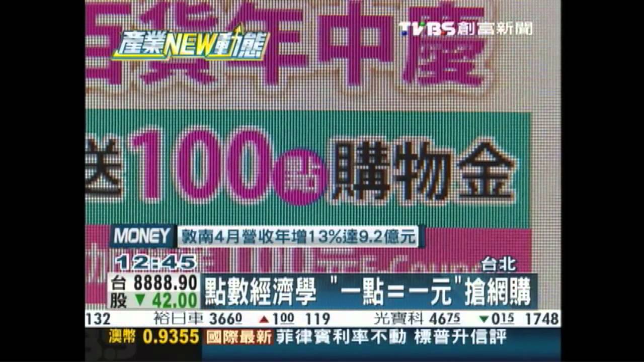信用卡大戰! 日「樂天信用卡」登台